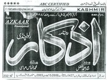 Al-Ain bear the cost of educating 100 poor orphan students for 5 year