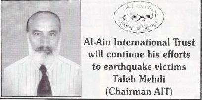 A report on the Free Eye Camp held in Arain Market, Jhelum, Pakistan on 18th September 2005